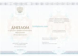 Диплом колледжа2014-2020 годов