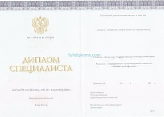 Диплом о высшем образовании (Киржач) 2014-2020 годов