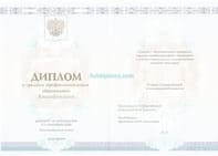 Диплом косметолога о среднем образовании